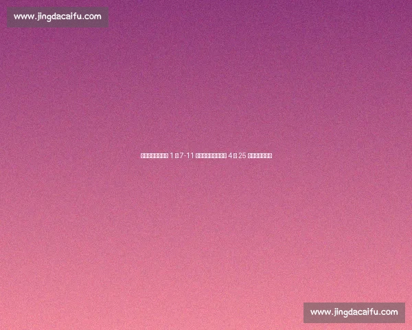 官方定档!西超杯 1 月 7-11 日开战,国王杯决赛 4 月 25 日上演巅峰对决